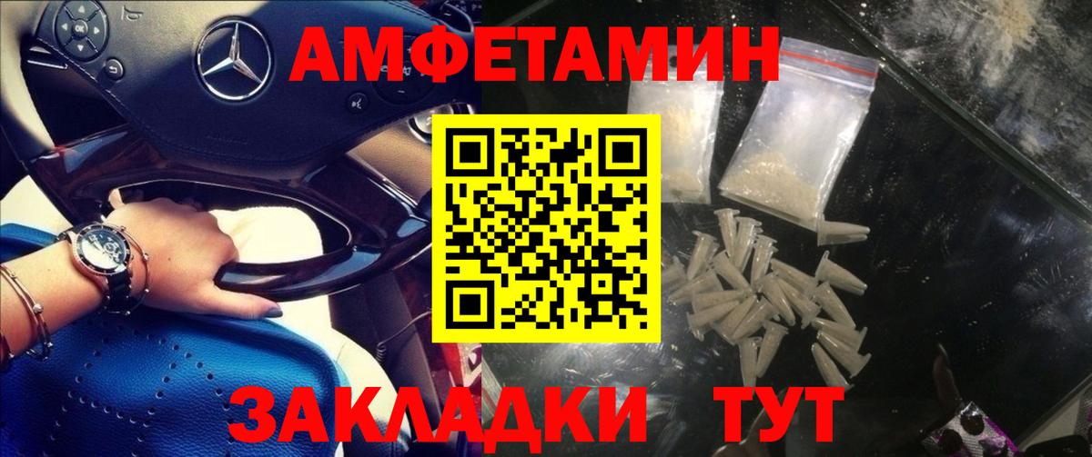 АМФ  Amphetamine VHQ  Вход с VPN  Богородицк 
