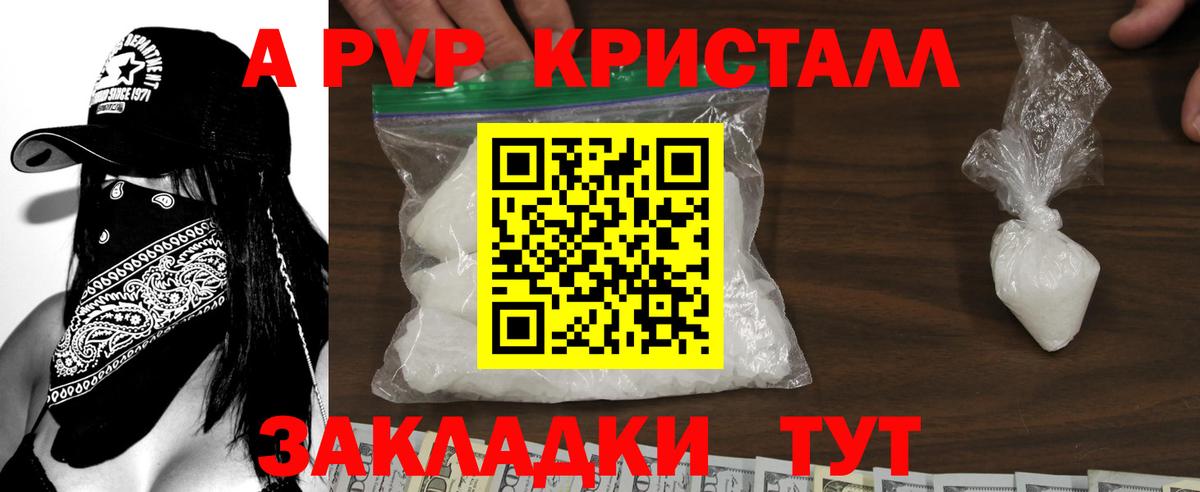 Альфа ПВП мука  Вход с VPN  APVP мука  Alfa_PVP VHQ  Богородицк 