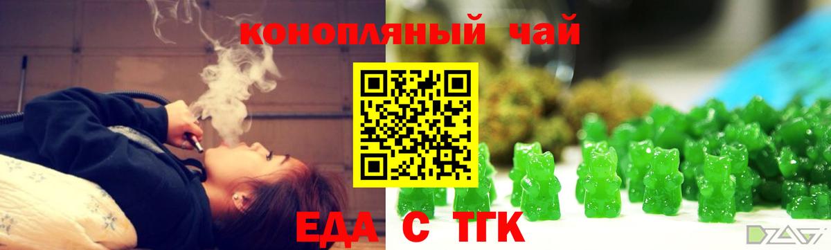 Cannafood марихуана  Вход с VPN  Богородицк 