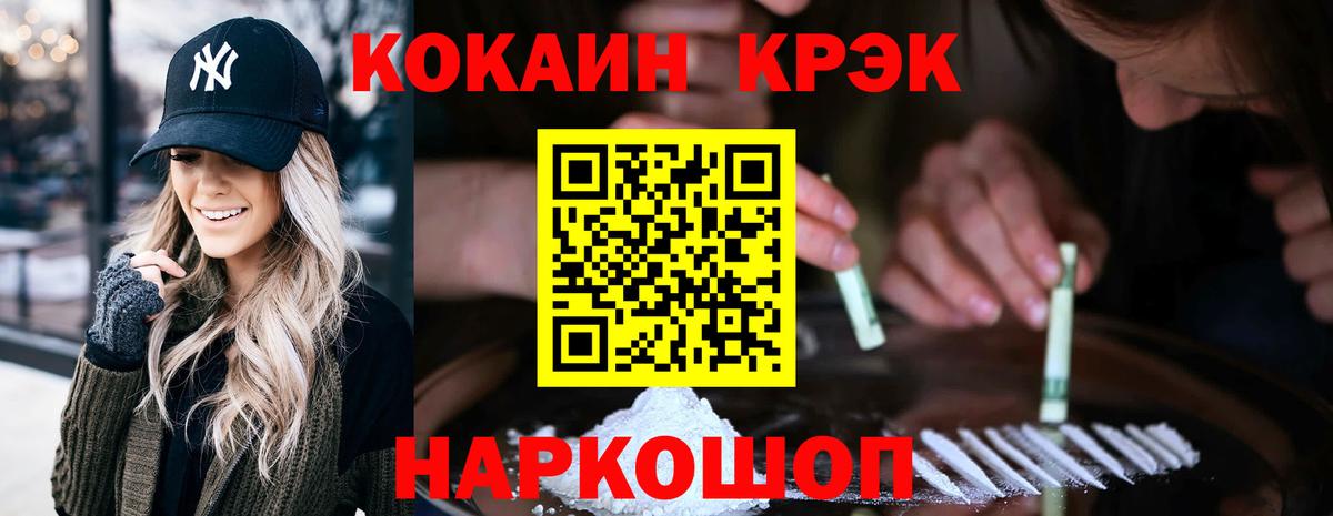 COCAIN Колумбийский Богородицк
