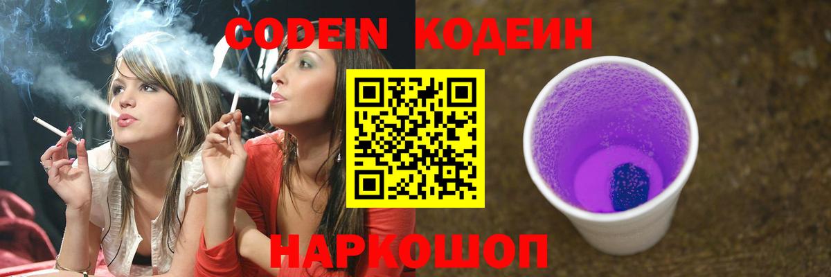 Кодеин напиток Lean (лин)  Вход с VPN  Богородицк  Кодеиновый сироп Lean напиток Lean (лин) 