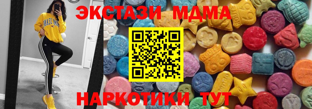 Экстази mix  Вход с VPN  Ecstasy DUBAI  Экстази  Богородицк 
