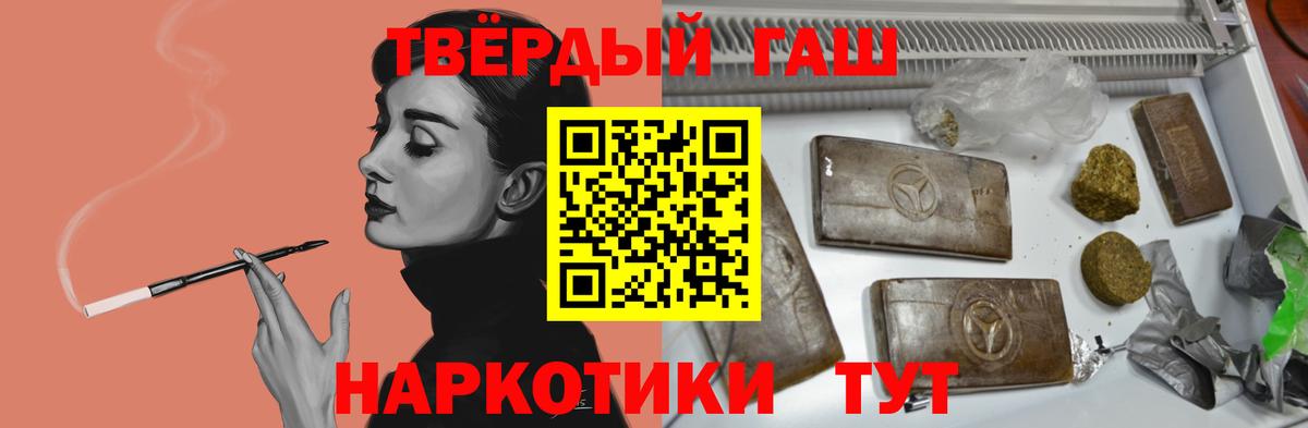 Богородицк  Гашиш Cannabis  Гашиш  Вход с VPN 