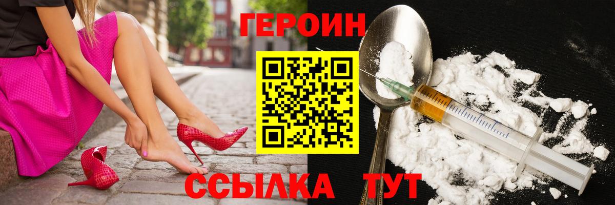 Богородицк  Героин белый  Вход с VPN 