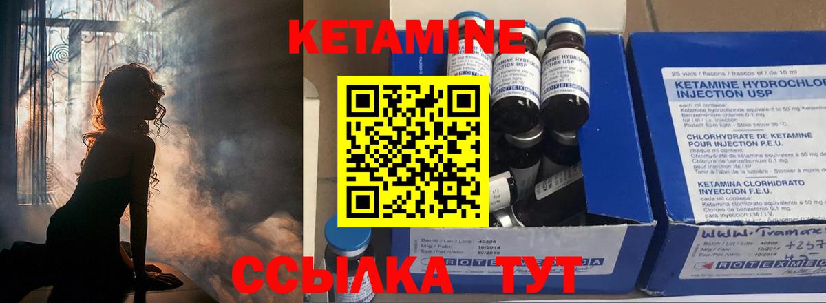 Кетамин ketamine  Вход с VPN    ссылки  КЕТАМИН VHQ  Богородицк 