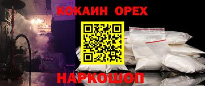спайс Ангарск