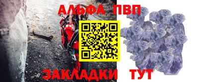 спайс Ангарск