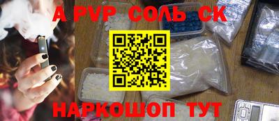 спайс Ангарск