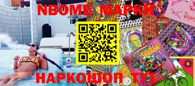 спайс Ангарск