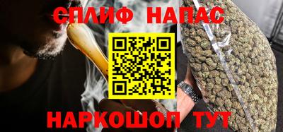 спайс Ангарск