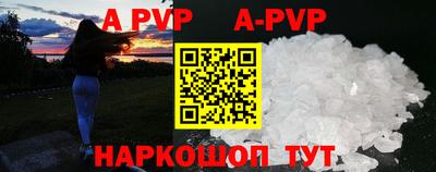спайс Ангарск