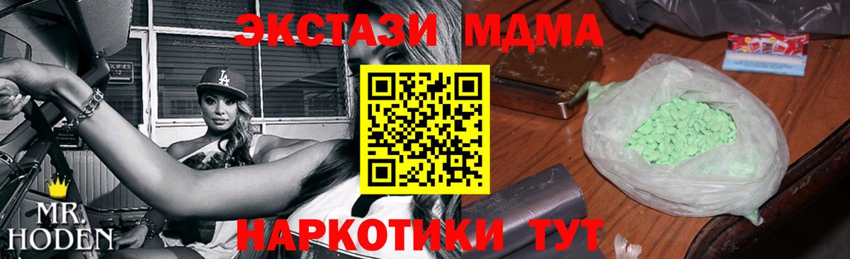 MDMA молли  MDMA crystal  Богородицк  МДМА  Вход с VPN 