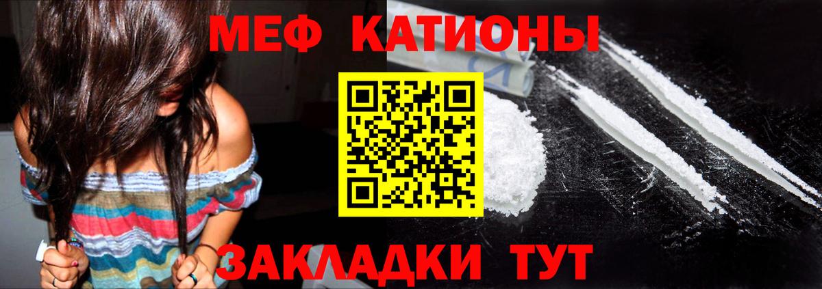 Мефедрон mephedrone  МЕФ  Богородицк  Вход с VPN  Мефедрон 