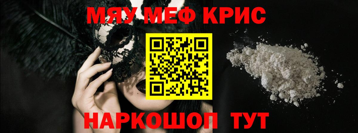 Мефедрон  Богородицк