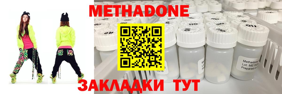 МЕТАДОН белоснежный Богородицк