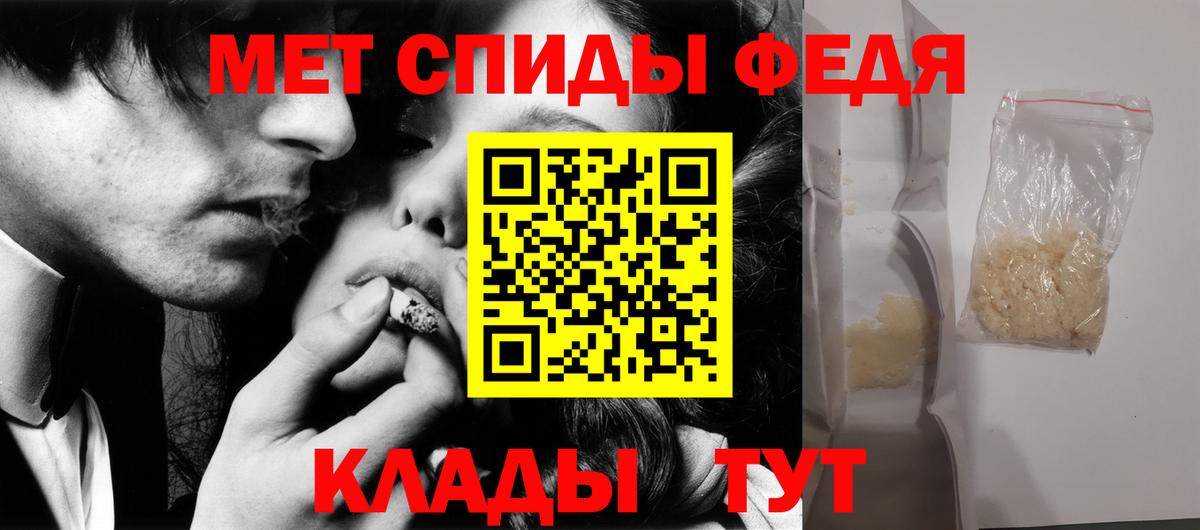 Первитин мет  Вход с VPN  Богородицк 