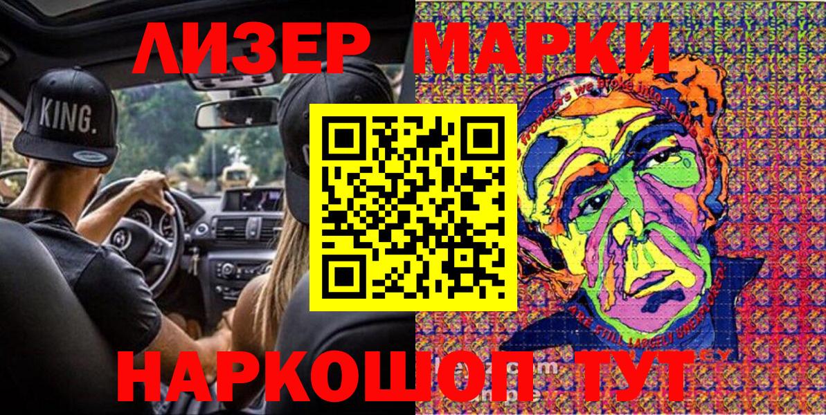 Марки NBOMe 1,5мг Богородицк