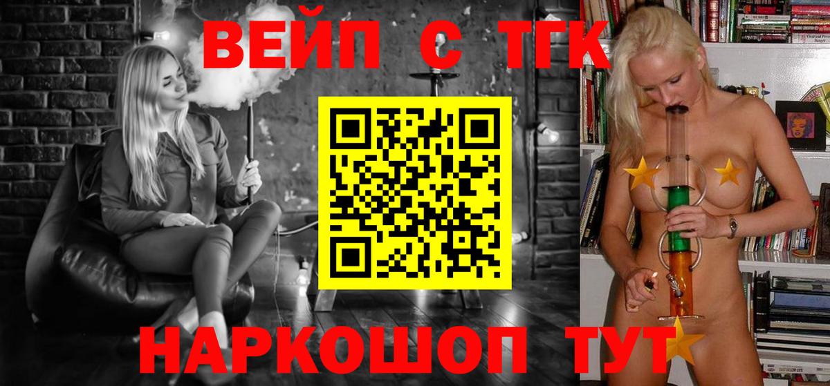 ТГК концентрат  Вход с VPN  Дистиллят ТГК Wax  Богородицк 
