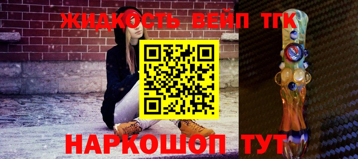 ТГК вейп Богородицк
